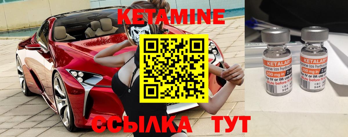 Кетамин VHQ Красноперекопск