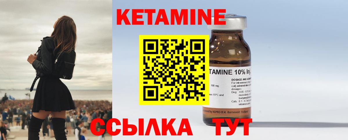 Кетамин VHQ  Вход с VPN  Красноперекопск 