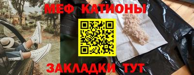 меф Ставрополь