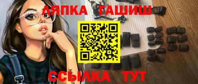 гашик Старая Купавна
