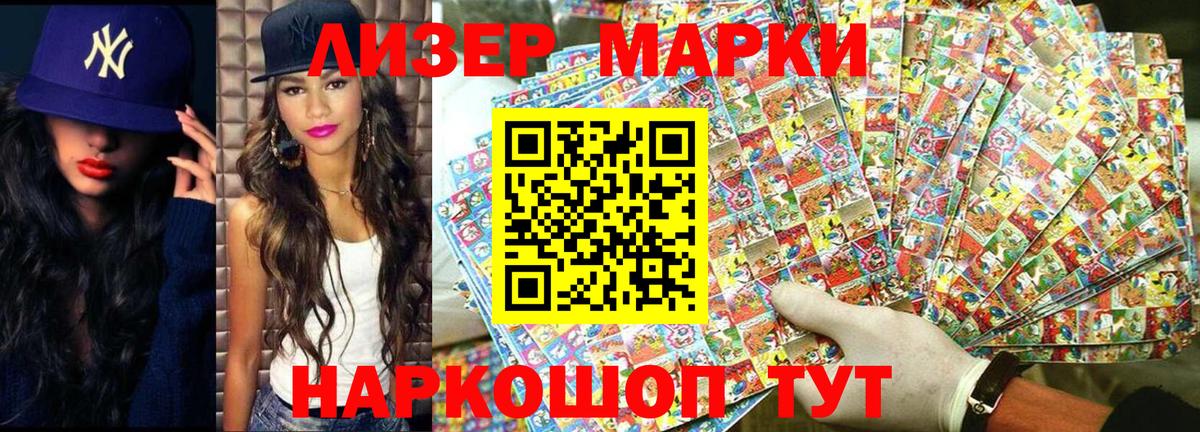 Наркотические марки 1,5мг  Вход с VPN  Марки NBOMe  Красноперекопск  Наркотические марки 1,5мг 