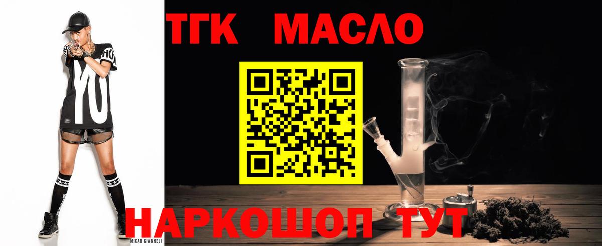 Дистиллят ТГК Wax  Вход с VPN  Красноперекопск 